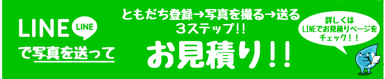 LINE7